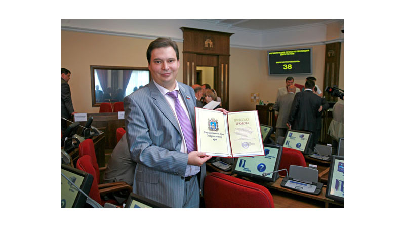 Награждение почетной грамотой Государственной Думы СК
